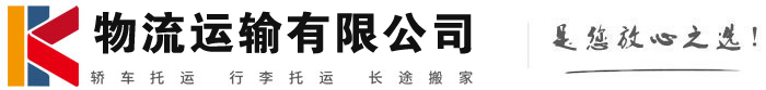 绿园物流有限公司